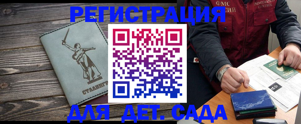 регистрация для дет. сада в Тейково