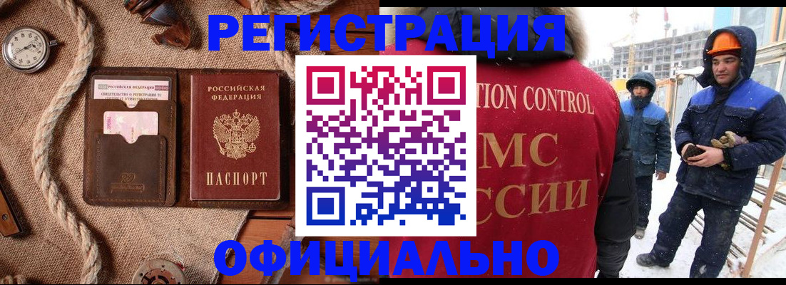 временная регистрация для школы в Тейково